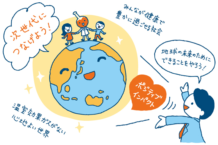 KKC環境記事イラスト_0524-03.jpg