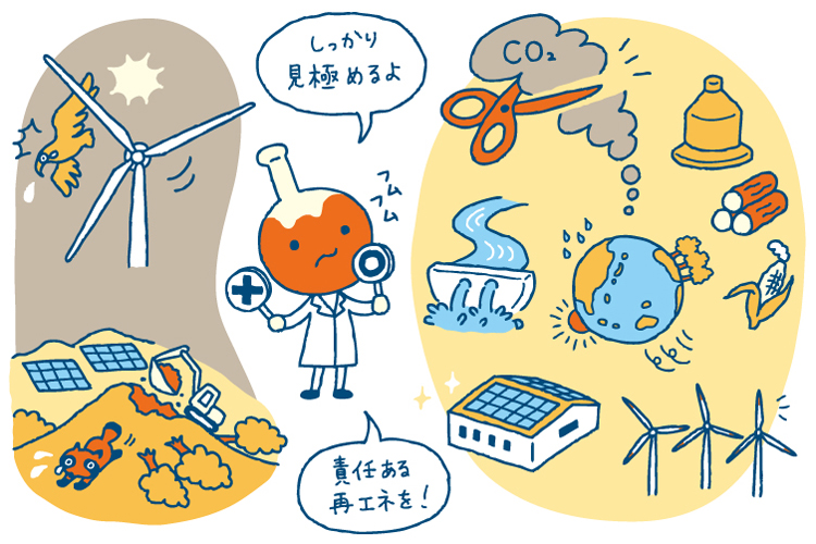 KKC環境記事イラスト_0524-02.jpg