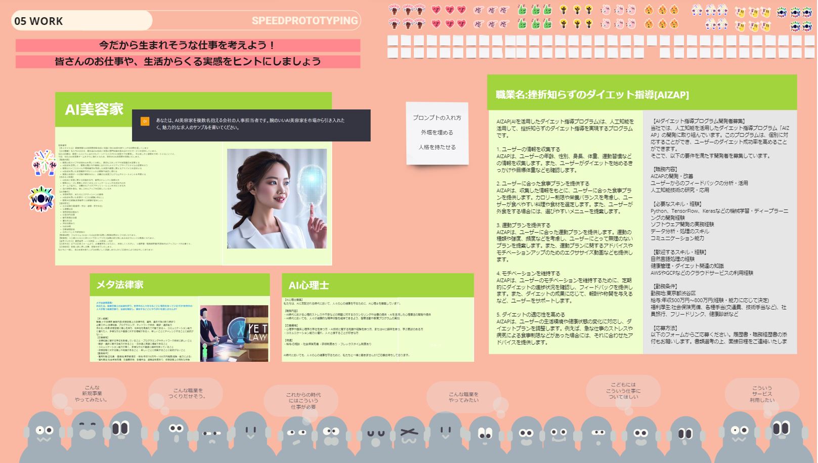 230322_CC_miroboard3.JPG