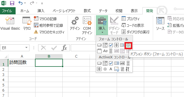 エクセルでチェックボックス プルダウン ラジオボタンを作る方法 Biglobeハンジョー