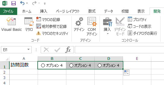 エクセルでチェックボックス プルダウン ラジオボタンを作る方法 Biglobeハンジョー