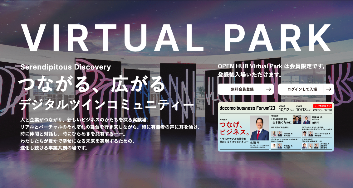 Virtual park website.