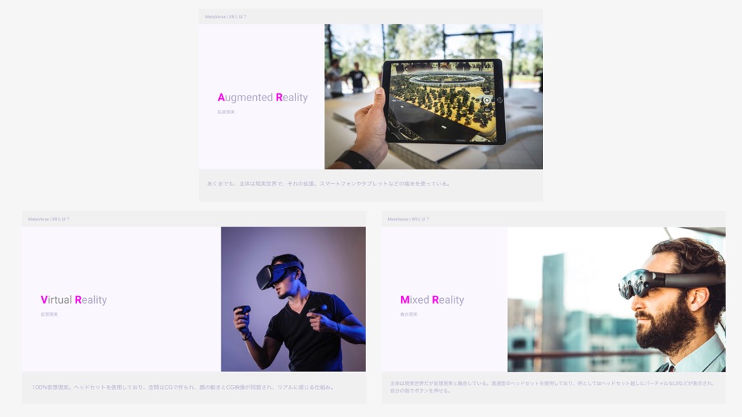 AR、VR、XR