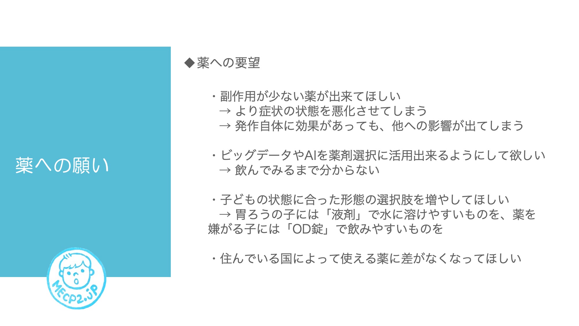 スライド内容確認_5.jpg