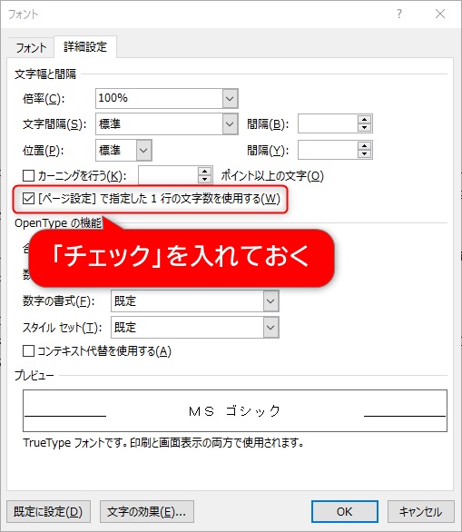 Wordの文字数 行数が合わない時の原因と5つの対処方法 Biglobeハンジョー