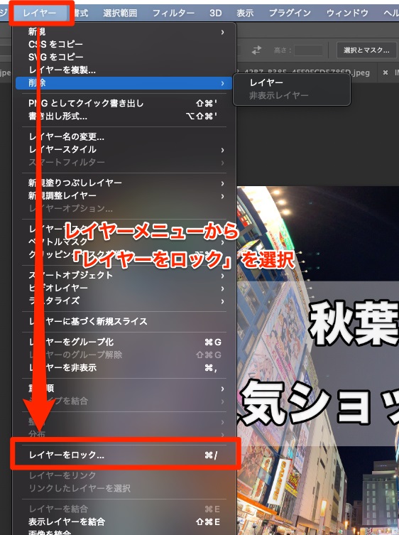 Photoshop】レイヤーの基本と使い方をマスター！  BIGLOBEハンジョー