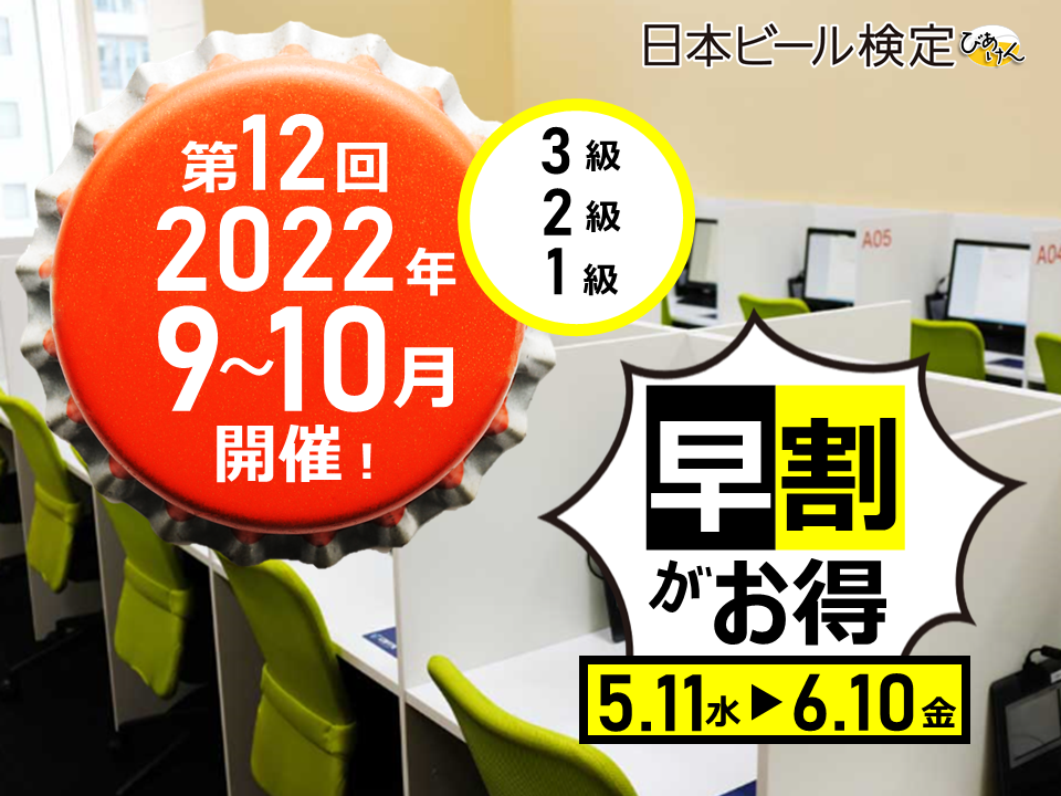 20220527びあけんクイズ記事用②.png
