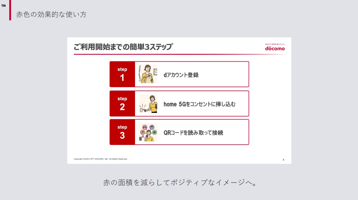 insights_docomo_cc_6.jpg