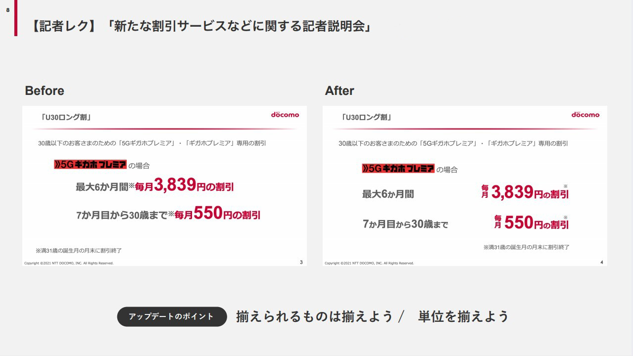 insights_docomo_cc_7_rev2.jpg