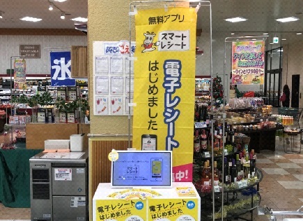 沖縄で実証実験を行った店舗