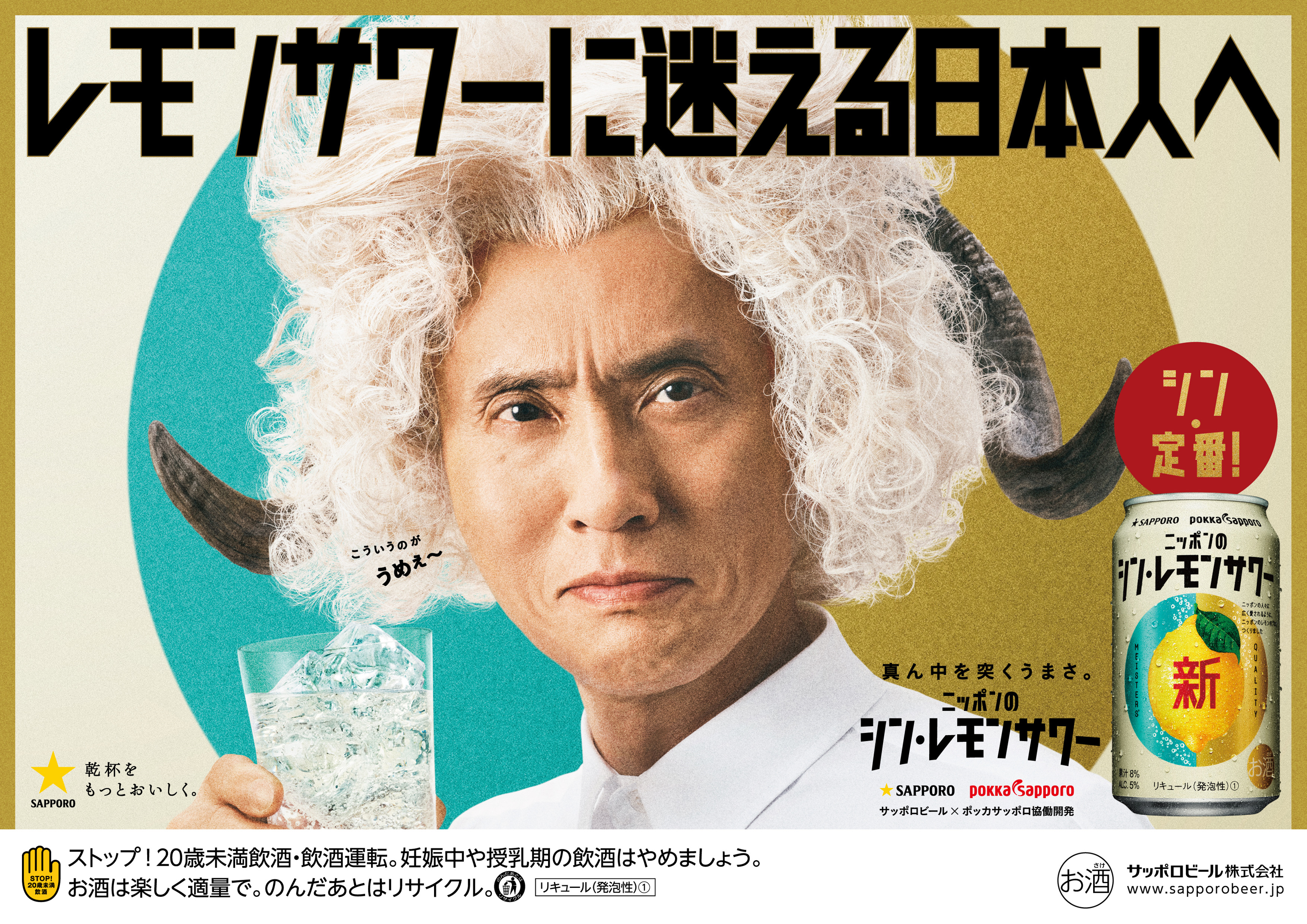 シン・レモン.png