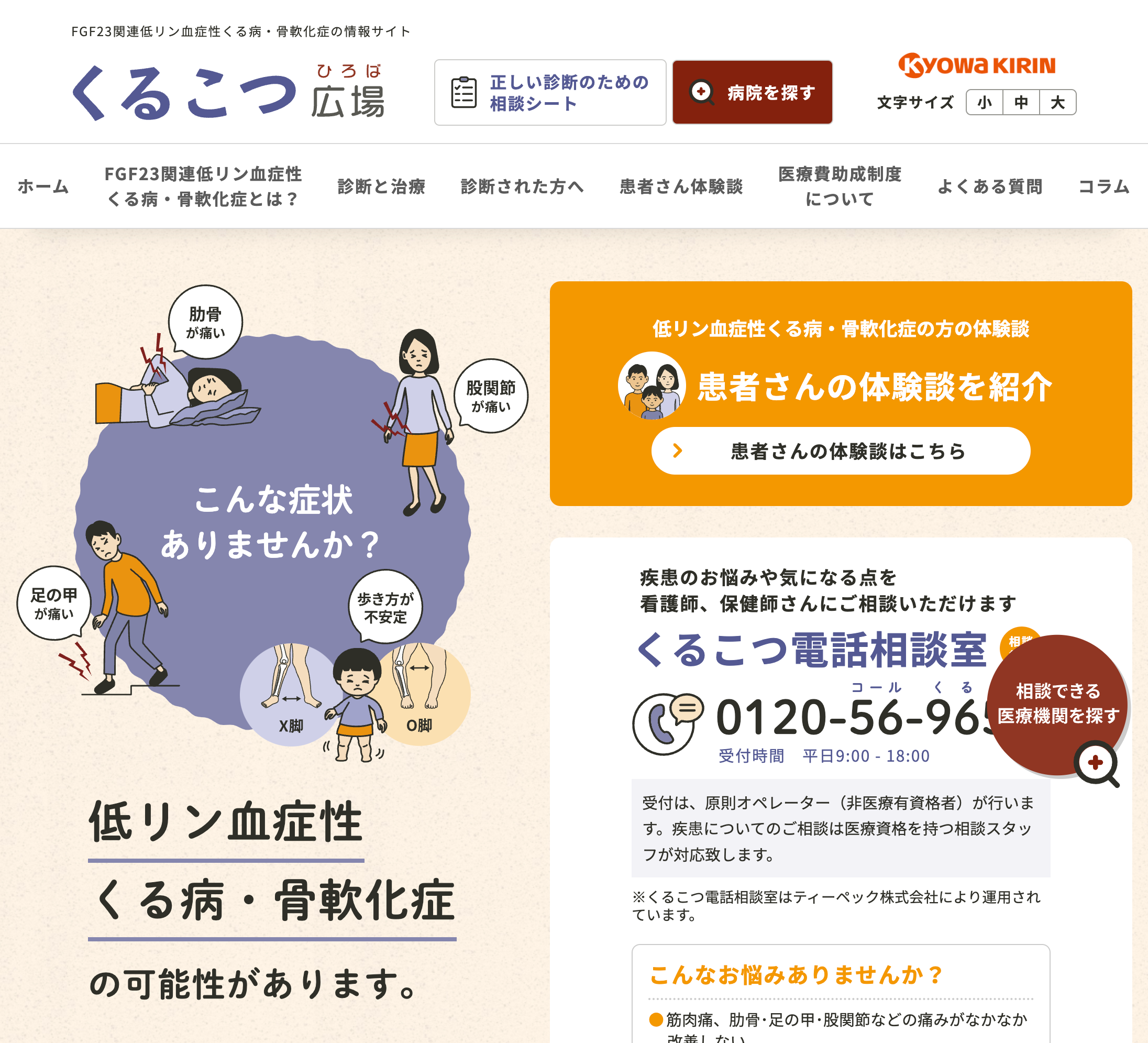 www.kurukotsu.com_.png