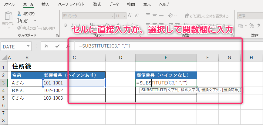 Excelで簡単に文字列を追加 削除する方法 Biglobeハンジョー