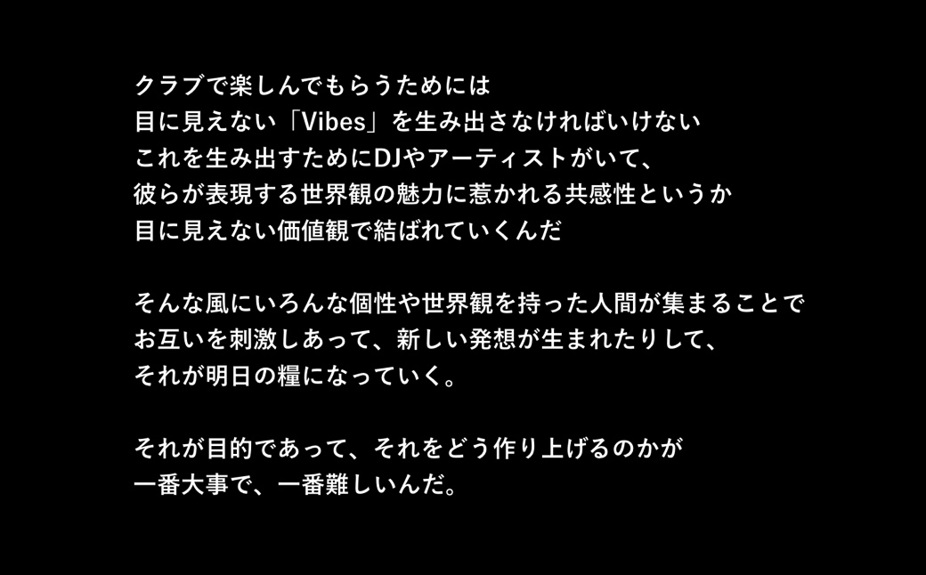 クラブの“魂”を繋げる役割