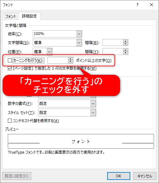 Wordの文字数 行数が合わない時の原因と5つの対処方法 Biglobeハンジョー