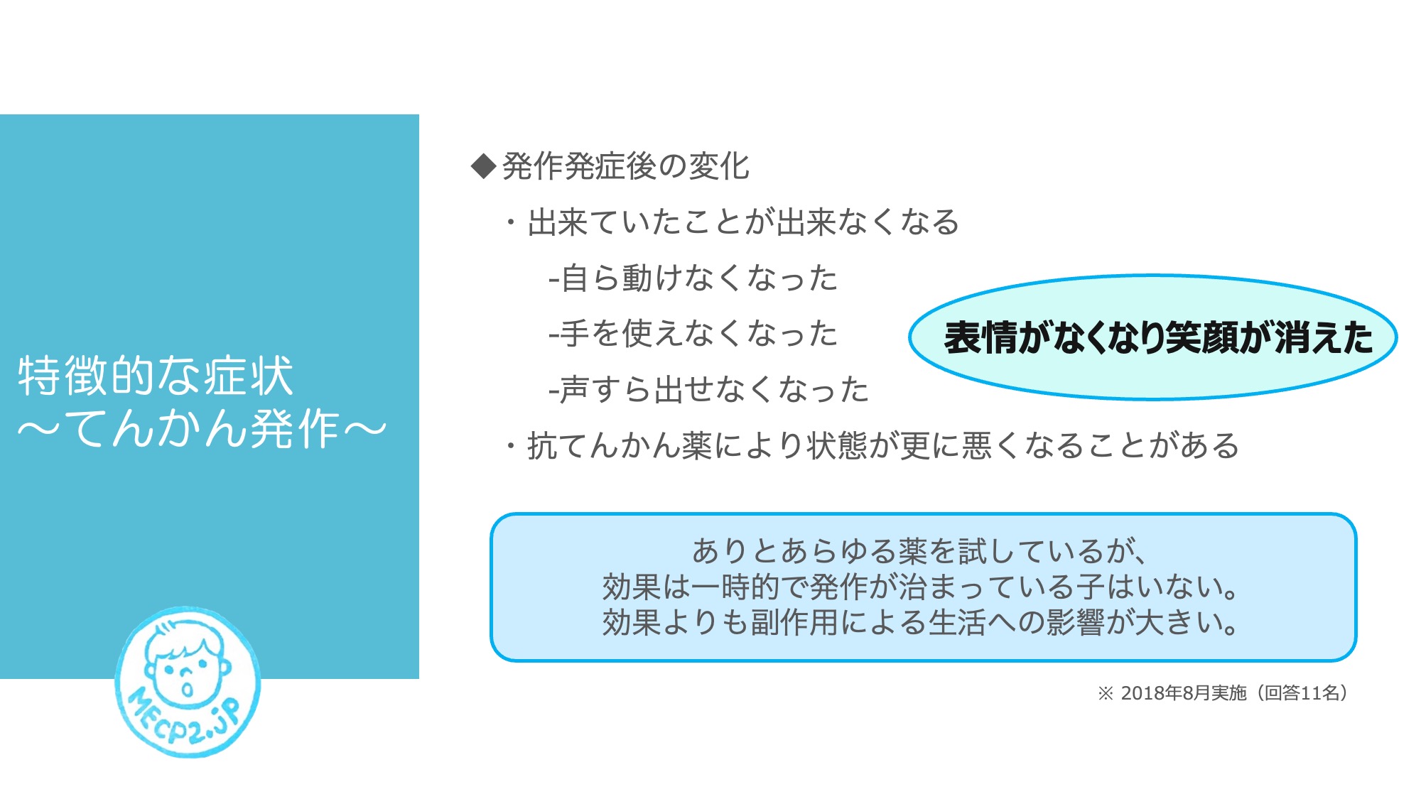 スライド内容確認_2.jpg