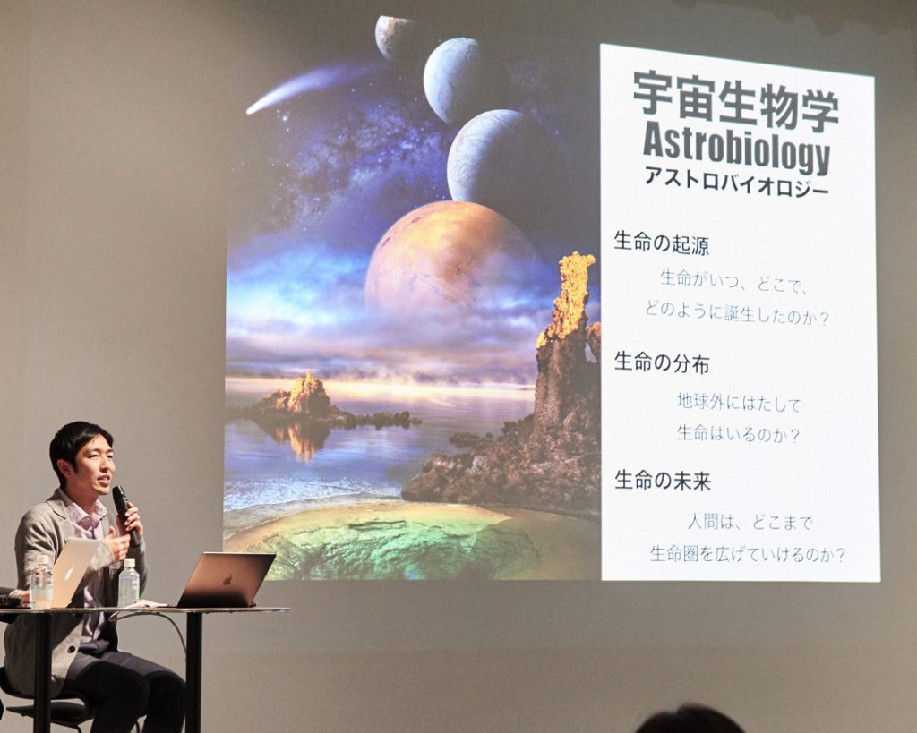 アストロバイオロジー（宇宙生物学）の研究を進めている藤島皓介さん